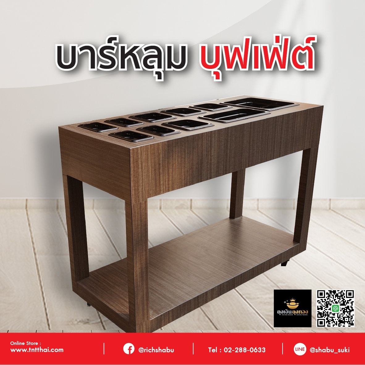 เคาท์เตอร์บาร์บุฟเฟ่ต์