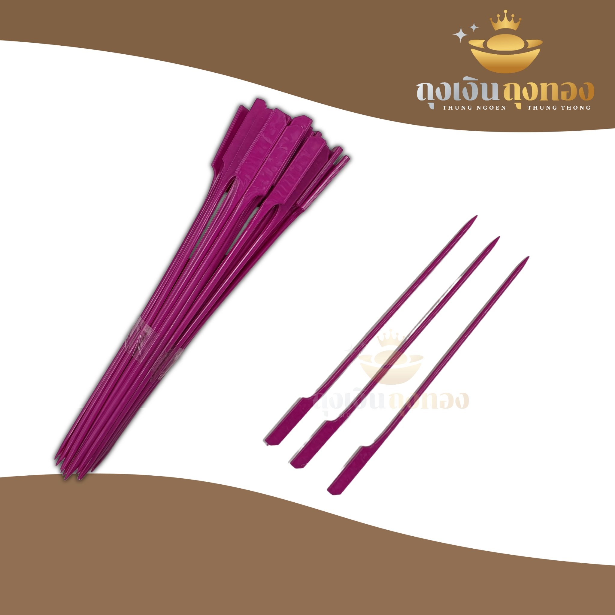 ไม้เสียบหม่าล่า สีม่วง ขนาด 22.5 ซม.